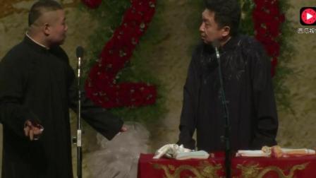 岳云鹏和于谦一块说相声《损于谦比老郭狠多