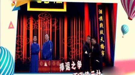 岳云鹏相声《不忘初心》郭麒麟和岳云鹏争一