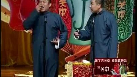 苗阜 王声传统相声《桃园三结义》
