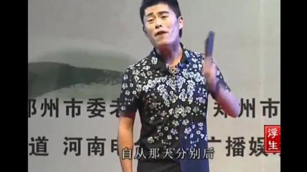 河南坠子《如此对象》选段唱的太好听了