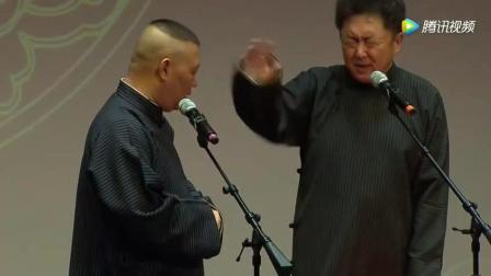 郭德纲于谦爆笑相声《风花雪月》满屏伦理哏