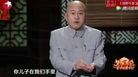 方清平被春晚毙掉讽刺相声《福如东海》