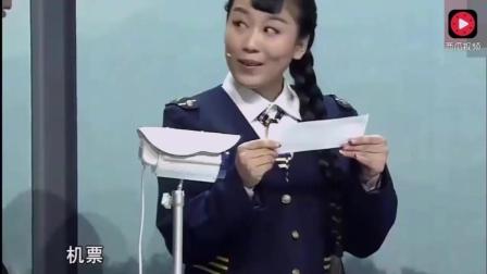 爆笑小品《安检》一开头就笑喷了