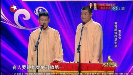 曹云金相声《童年》