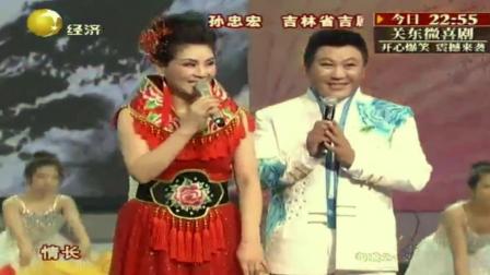 东北二人转《小帽联唱》高清