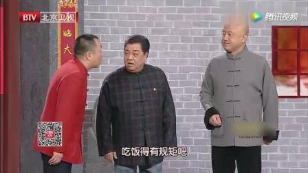 李金斗合说相声《规矩论》