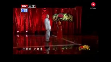《主持葬礼的相声演员》高清