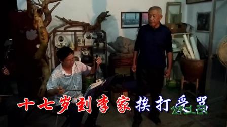 吕剧《李二嫂改嫁》麦场上拉完碌碡忙把场翻
