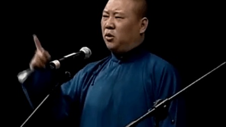 郭德纲 于谦最新相声《吃元宵》2017 最新相