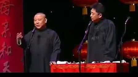德云社 于谦 最新相声《网络实名制》