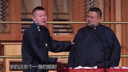 岳云鹏爆笑相声《你最红》