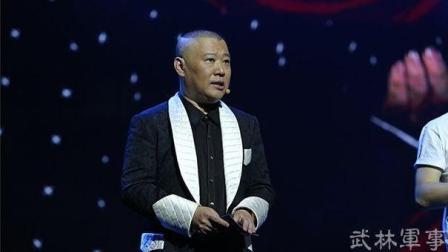 郭德纲直言有些说相声的就是诈骗