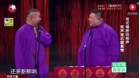 岳云鹏 孙越相声《我是歌手》台下捧腹大笑