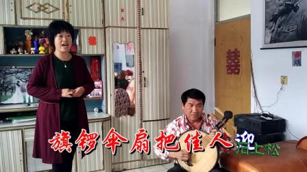 吕剧《姊妹易嫁一刀割断这根绳》带字幕