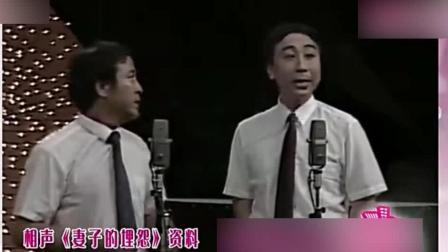 冯巩牛群演绎相声《妻子的埋怨》爆笑全场