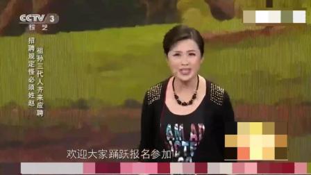 我爱满堂彩小品《代代红》带字幕