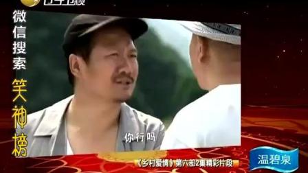 赵家班小品《道歉》刘能跟谢广坤低头认错