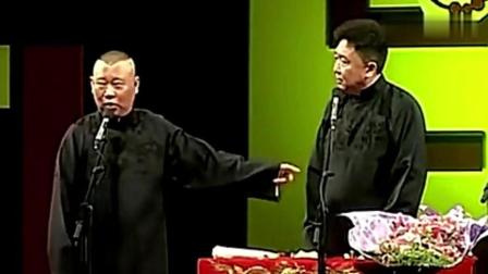 郭德纲于谦返场相声《第一桶金》一开场就甩