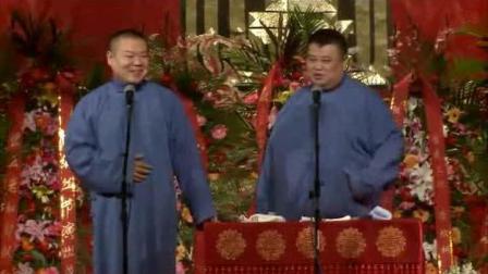 岳云鹏相声专场演出《作死的节奏》欢乐喜剧