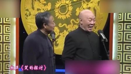 王谦祥李增瑞演绎相声《笑的探讨》爆笑全场