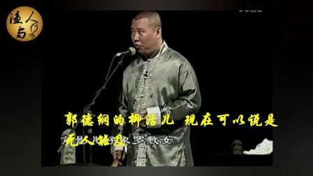 相声基本功《柳活儿》的艺术 精彩片段赏析
