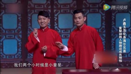 相声《成长的烦恼》调侃大兵像小头爸爸