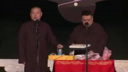 岳云鹏相声合集《你知道的还真不少》爆笑相