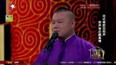 欢乐喜剧人相声合集《许仙》爆笑相声高清