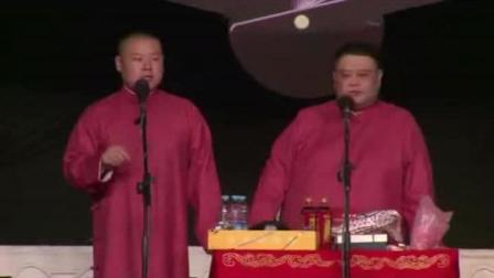 岳云鹏相声全集《西游降魔传》欢乐喜剧人