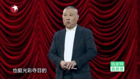 岳云鹏孙越相声专场《拴娃娃》欢乐喜剧人