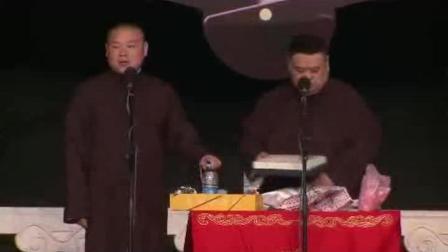 岳云鹏相声合集《保安队的日子》爆笑相声高