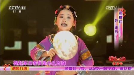 河南曲剧《小姑贤》选段