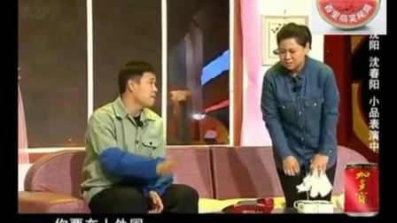 小沈阳爆笑小品《捡钱》高清