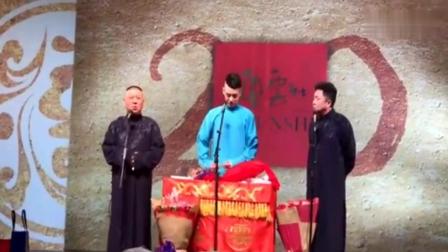 郭德纲与张云雷拆唱莲花落《杨二舍化缘》跳
