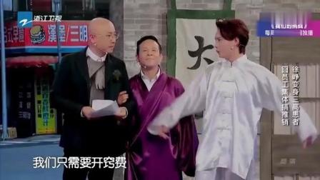 宋小宝喜剧小品《我的健康谁做主》