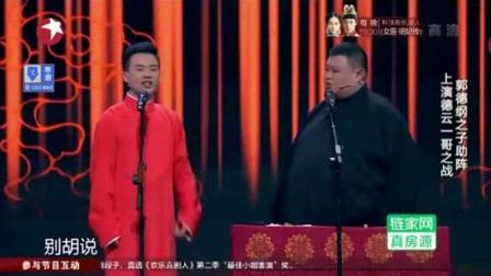 相声全集《结巴论》爆笑相声高清