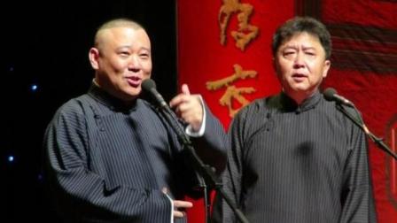 郭德纲于谦相声《你压力大吗》高清
