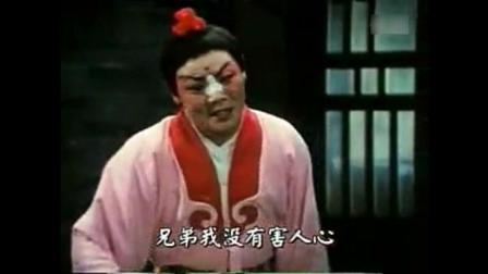 经典曲剧《卷席筒》片段  仓娃和曹张氏对唱