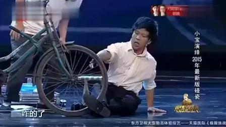 宋小宝搞笑小品《碰瓷》超清