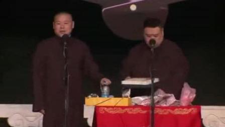 岳云鹏相声合集《你是一哥》爆笑相声高清