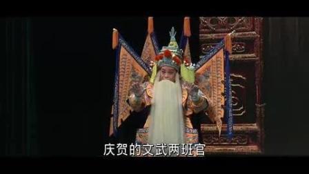 蒲剧《金沙滩《》选段杨继业听言心自惨带字幕下载