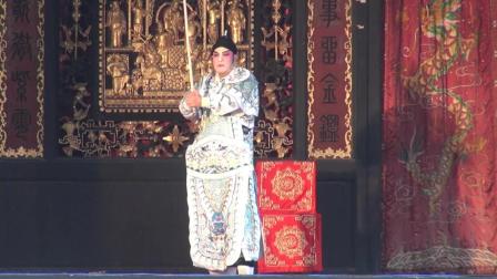 粤剧折子戏《白龙关》1