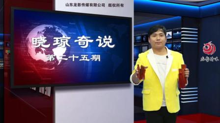 莲花落晓琼奇说《快手直播瞎胡闹》听听晓琼