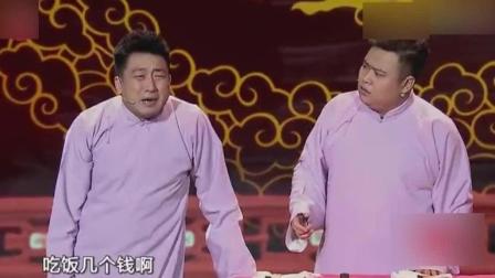 刘骥 张瀚文爆笑相声《过年吃点啥》高清下载