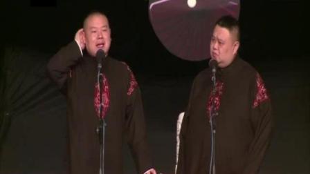 岳云鹏 孙越最新爆笑相声《卖估衣》