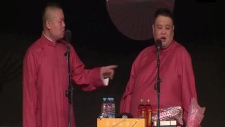 岳云鹏 孙越爆笑相声《你是猴子请来的救兵