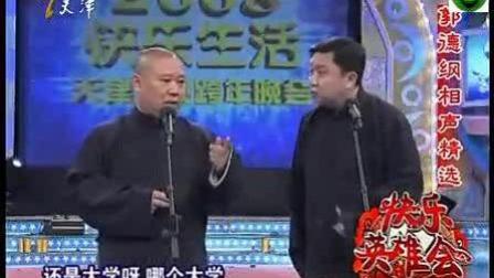 郭德纲 于谦演相声这一段应该是配合得最天
