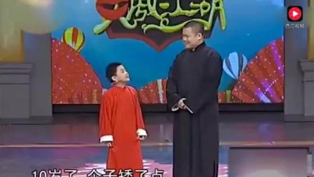 小徒弟登台《竟然岳云鹏给他当捧哏》高清