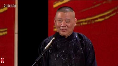 你们最关心的答案 假如于老师去世了 郭老师