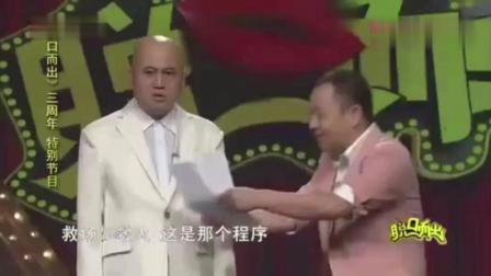 何云伟 艾莉经典爆笑小品《红白喜事》惹得
